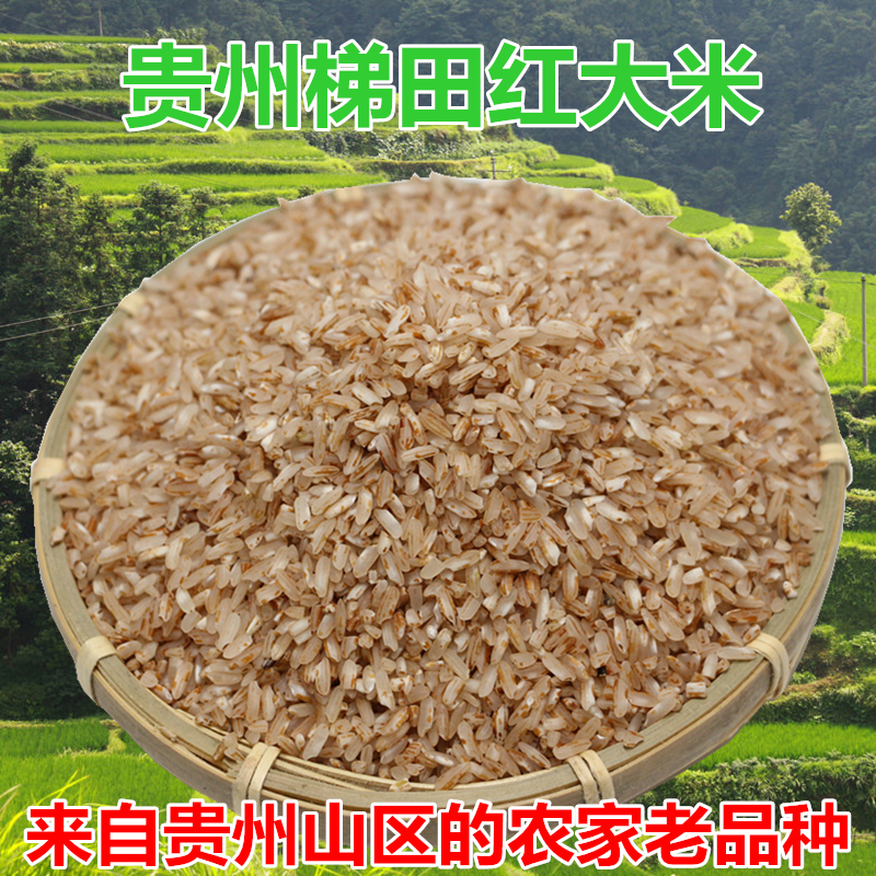贵州平坝红香米 红大米 红稻米500g 古老品种原生态红米非红粳米