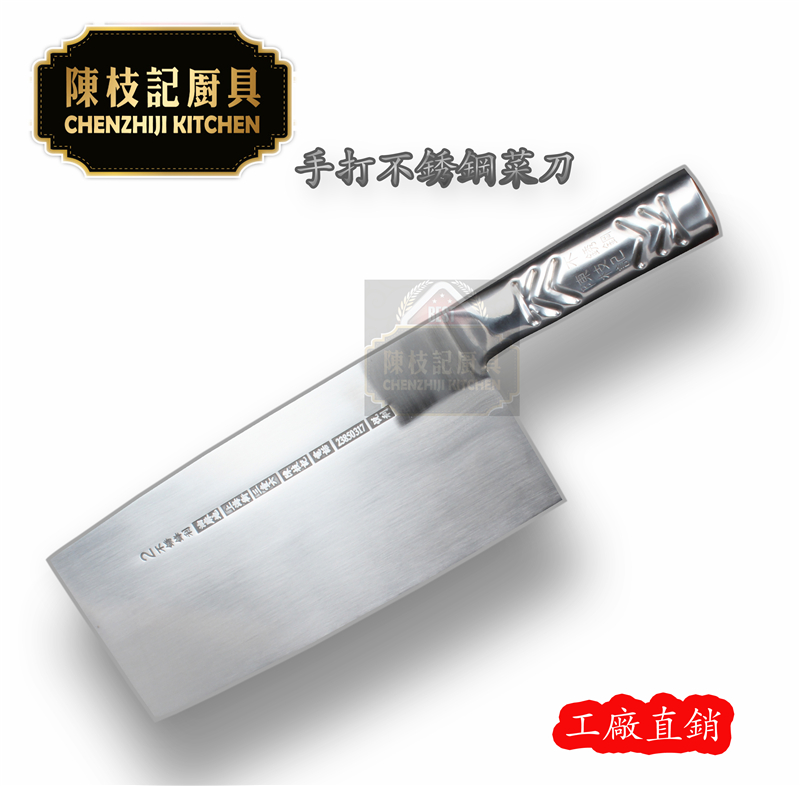 香港陳枝記 一体钢柄不锈钢小片刀 切肉片切丝厨师菜刀 家用刀