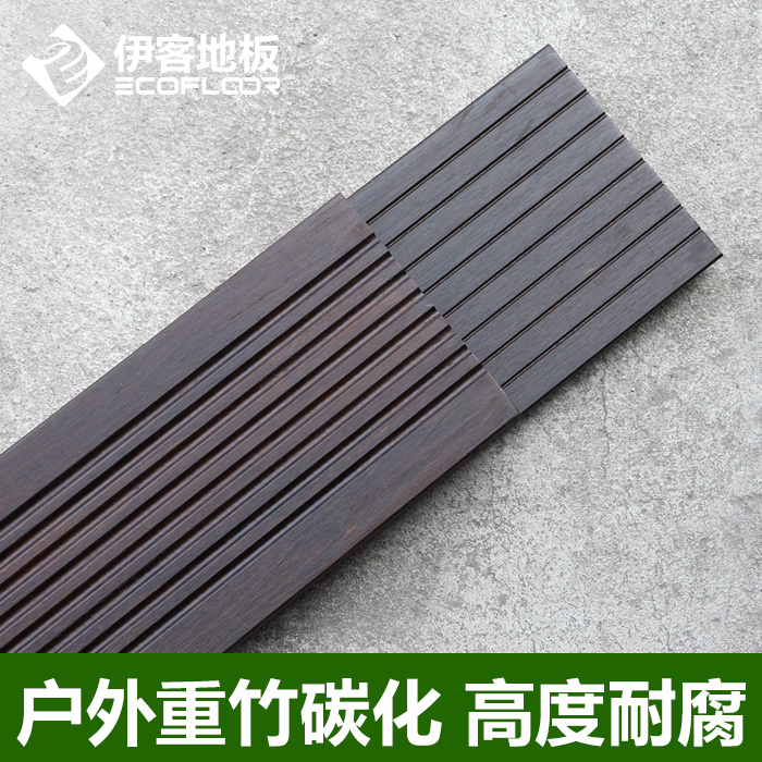竹地板 碳化重竹地板 户外高度耐腐 楠竹地板 厂家直销 25㎡起售
