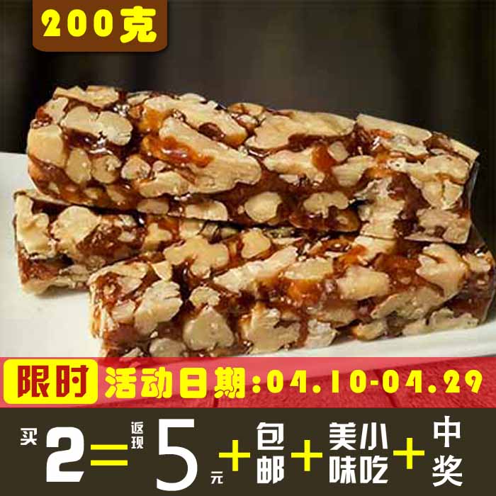 舌尖2推荐产品 新疆和田正宗切糕核桃味红切糕（玛仁糖）200克