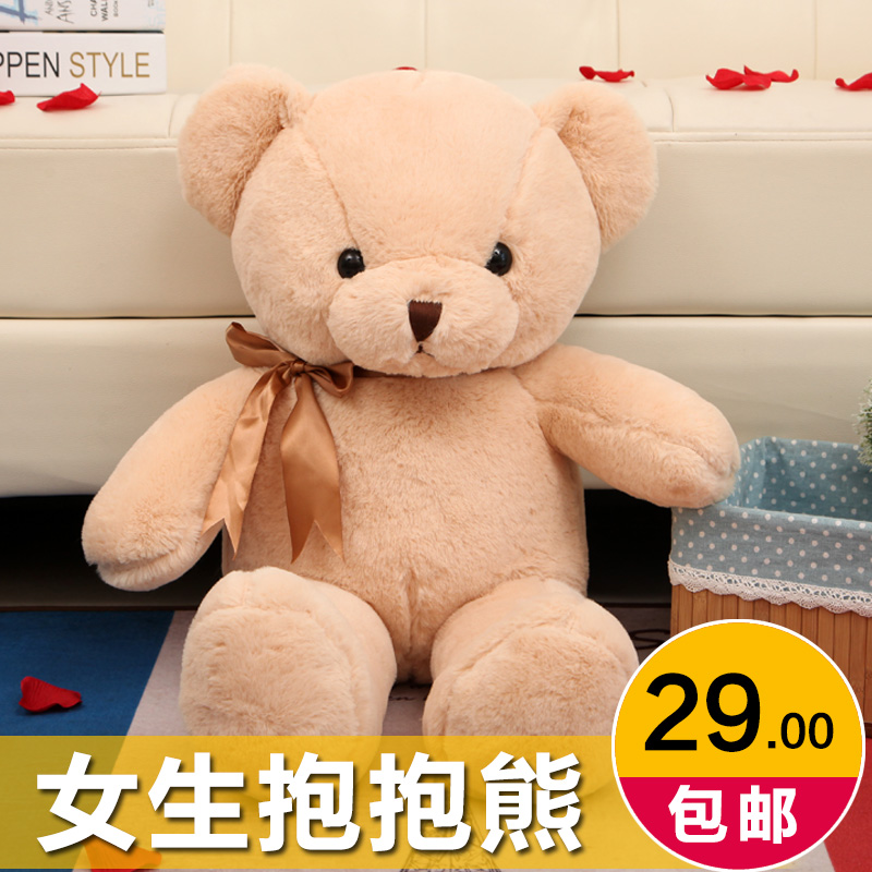 泰迪熊公仔抱抱熊毛绒玩具大号布娃娃抱枕儿童玩偶送女友生日礼物