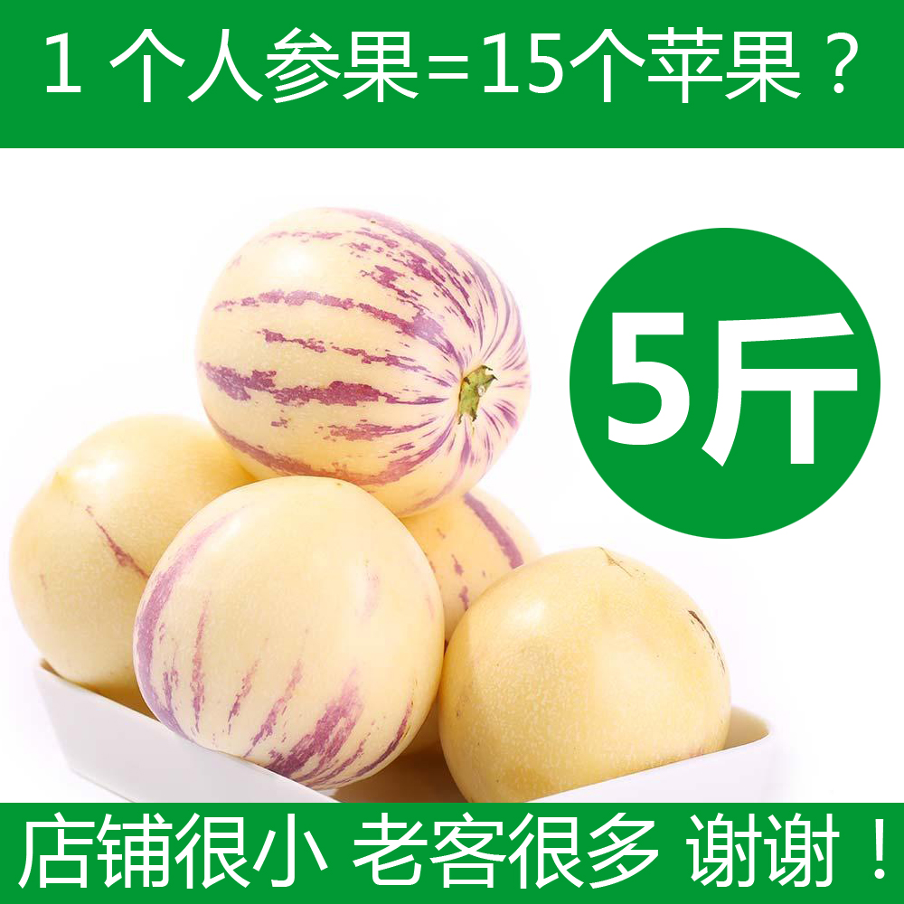【活动同款】云南特产石林人参果5斤装包邮 新鲜人生果 水果型
