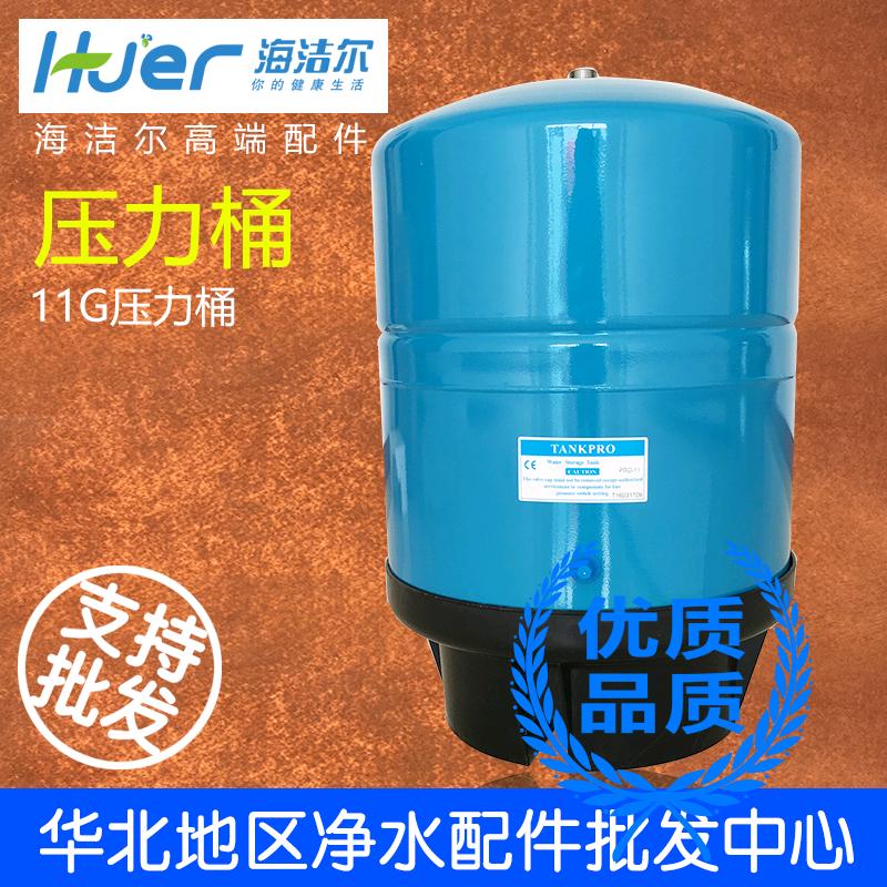 商务商用净水器净水机纯水机11G压力桶储水罐储水桶各品牌通用