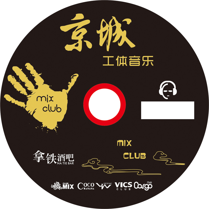 京城工体CD空白刻录盘 CD-R50片装 双黑CD 车载CD 空白刻录光盘