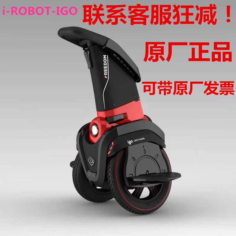 i-ROBOT-IGO电动双轮平衡车两轮扭扭车双轮体感车智能代步车