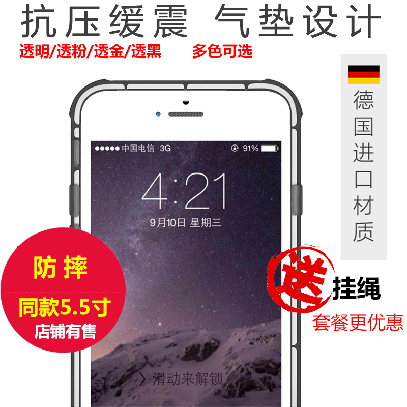 iPhone6s手机壳软硅胶透明4.7寸苹果6s/6防摔保护套带防尘塞挂绳