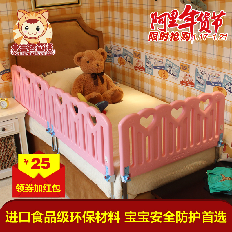 十二色童话床护栏儿童宝宝床边围栏挡板婴儿安全环保床边防护栏