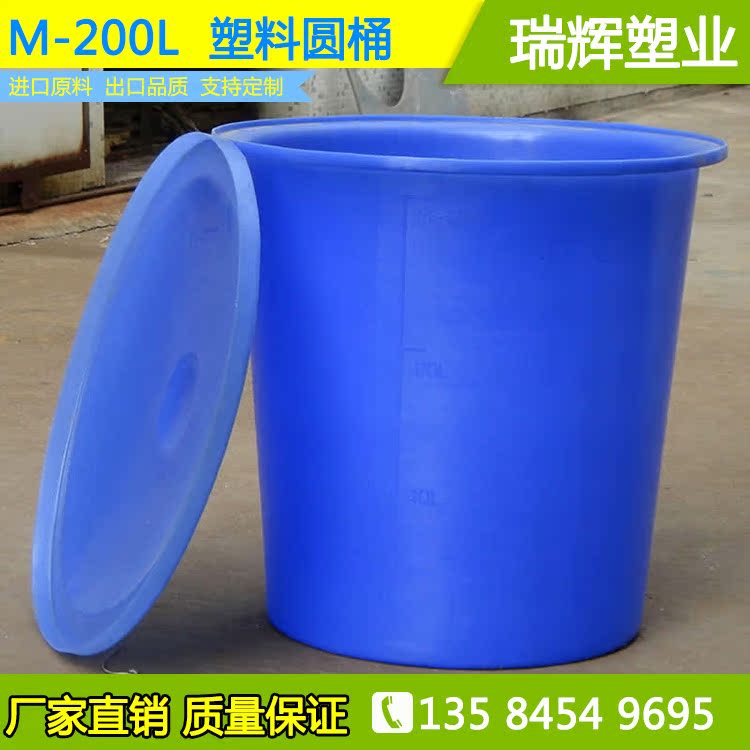 连云港200L塑料水产箱 家用储水桶 食品加工桶 肥料发酵桶 带盖