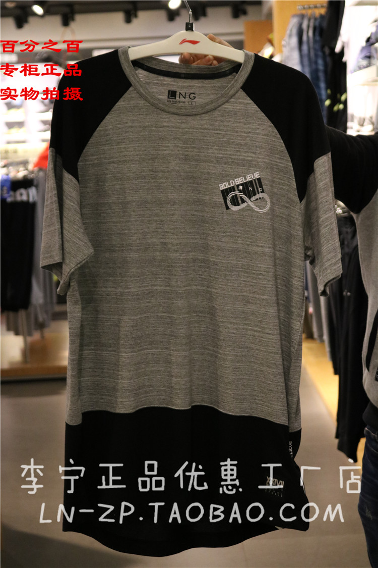 专柜正品李宁17Q2男子LNG潮流时尚系列短袖T恤文化衫LWDM019