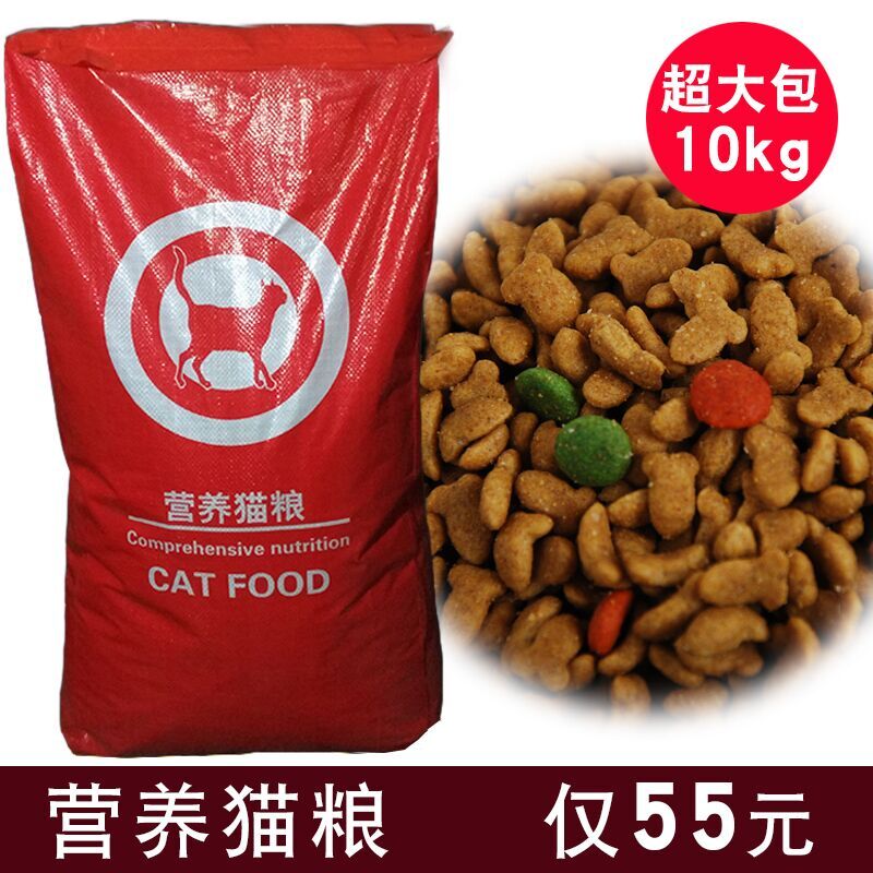 天然猫粮10kg特价批发包邮海洋鱼味幼猫成猫老年猫流浪猫爱心粮