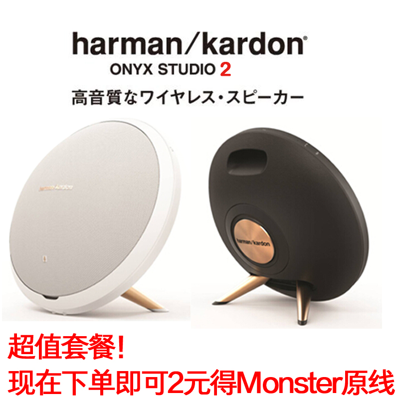 哈曼卡顿 harman／kardon Onyx Studio 2 卫星2代 便携式蓝牙音箱
