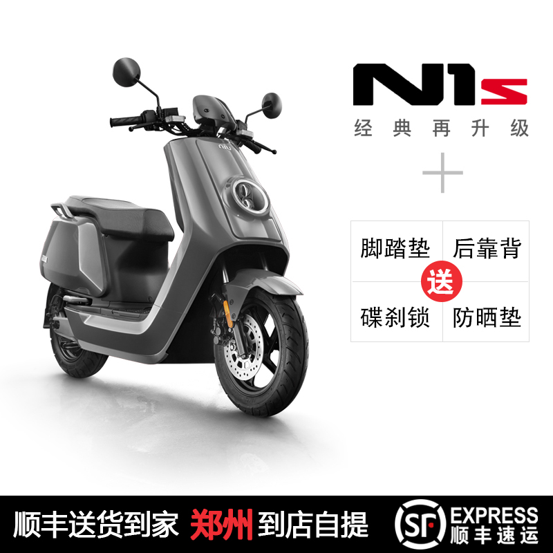 小牛电动自行车N1S智能锂电池电瓶车GPS防盗超强续航电动车踏板车
