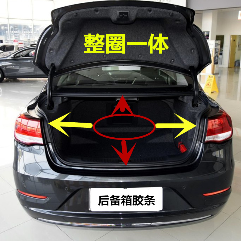 丰田汽车RAV4凯美瑞卡罗拉雷凌/花冠威驰后备箱密封条防水胶条