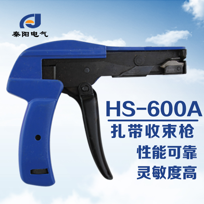 扎带捆扎工具HS-600A自动拉紧工具枪扎带钳尼龙扎带收束枪 扎带抢