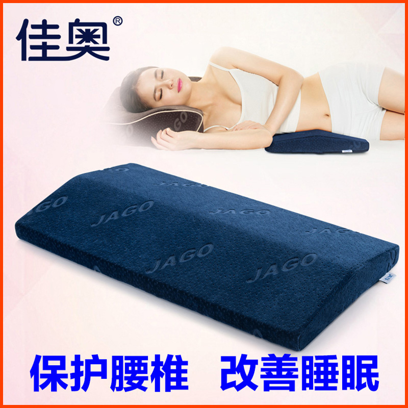 记忆棉护腰靠背孕妇靠垫靠枕腰椎间盘突出床上用睡觉腰枕睡眠腰垫