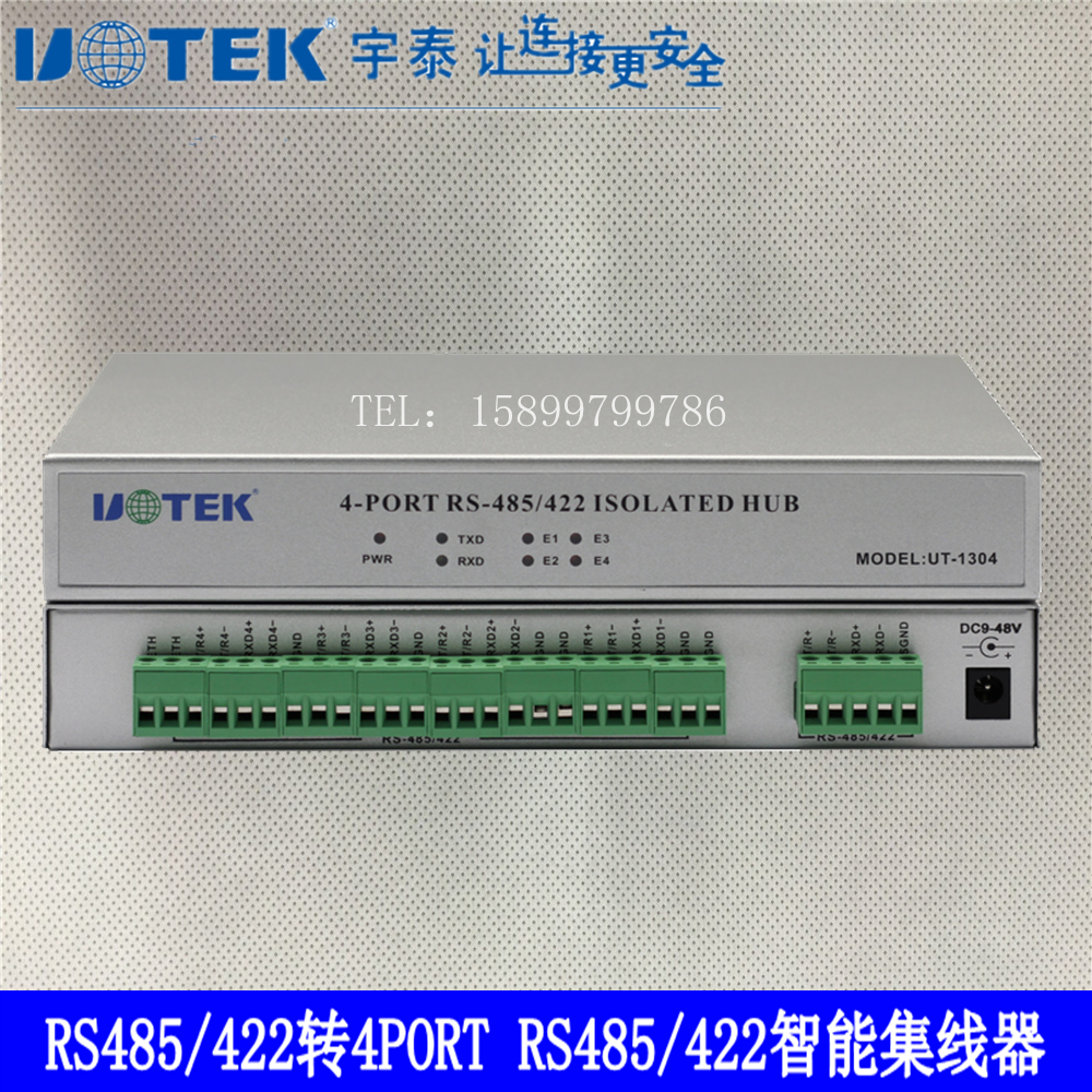 原装宇泰UT-1304 RS422/RS485四口集线器 485集线器串口分配器