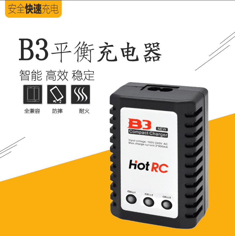 B3航模电池充电器 航模锂电池7.4V 11.1V 2S 3S B3简易平衡充电器
