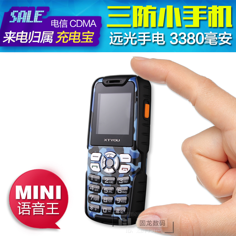 2016新款微型超小袖珍版电信个性迷你小手机直板路虎军工三防正品