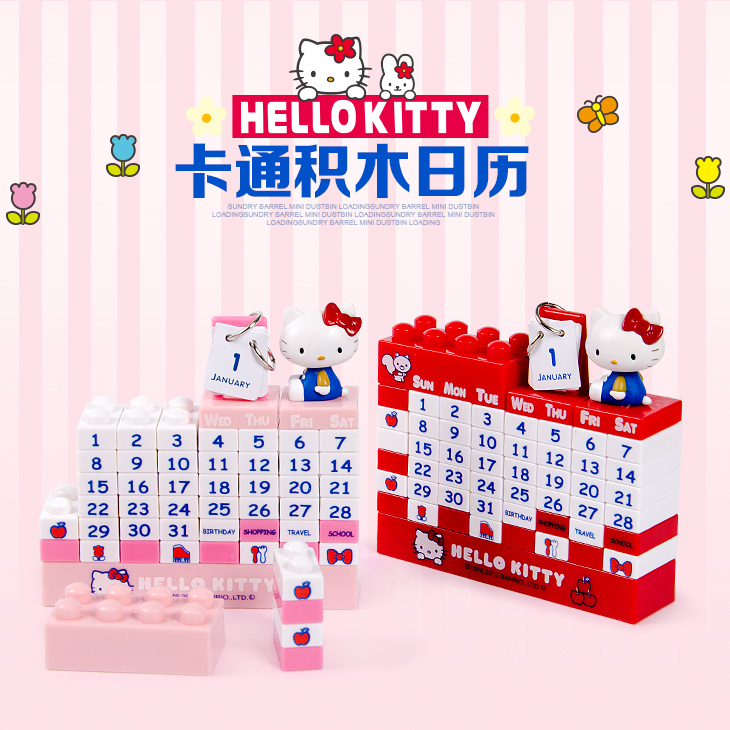 Hello Kitty 凯蒂猫 叮当机器猫 哆啦A梦卡通积木DIY台式日历包邮