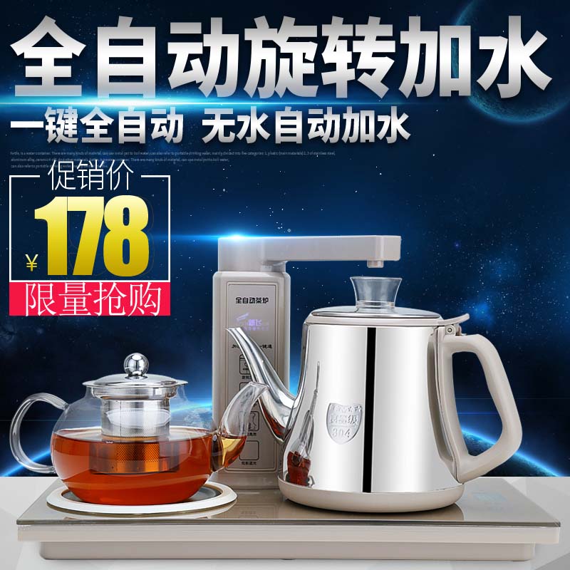 电热水壶全自动上水烧水壶茶具套装保温泡茶电茶壶家用加水煮茶器