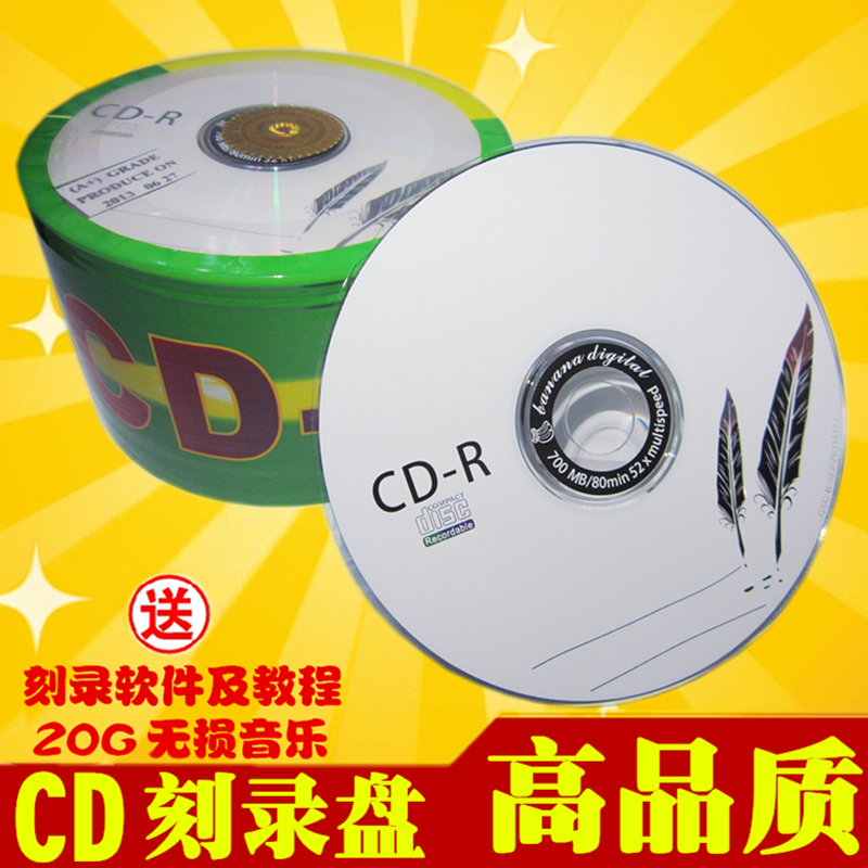 包邮 香蕉刻录光盘 CD-R 48速  cd刻录盘 空白光盘50片装 A+级