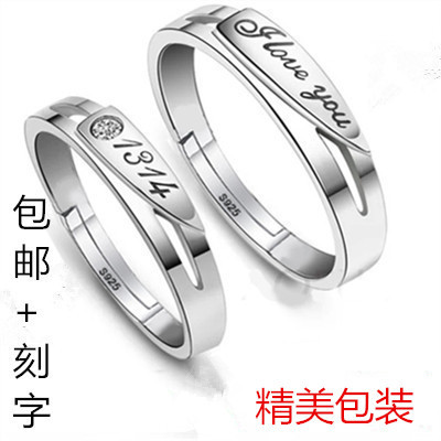 1314情侣戒指开口s925纯银日韩结婚男女活口一对戒指包邮刻字
