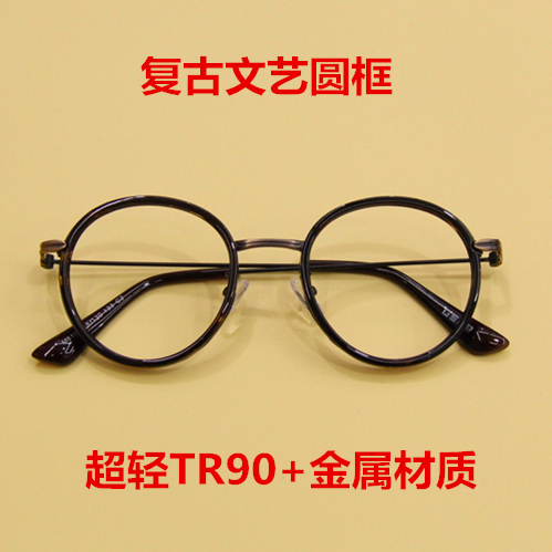 复古眼镜框tr90 金属镜腿文艺眼镜框全框黑框男女潮款近视眼镜框
