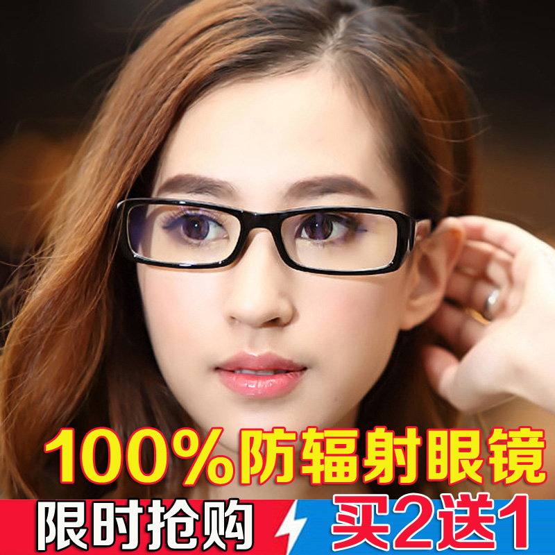 防辐射眼镜电脑镜潮男女款无度数平面平光镜抗疲劳防蓝光护目平镜