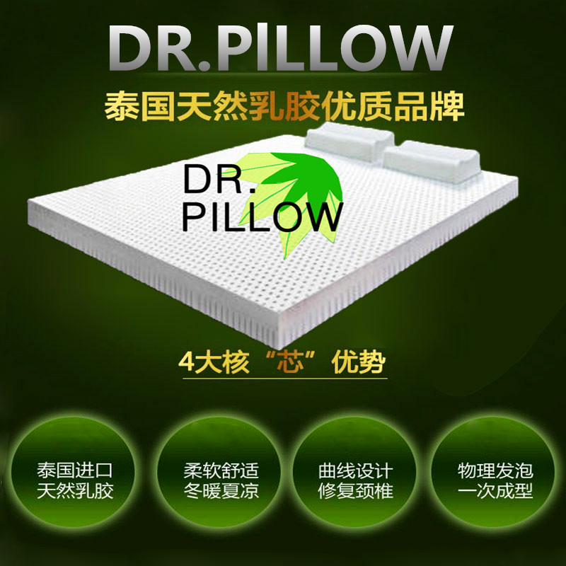泰国原装进口dr.pillow乳胶枕头床垫代购纯天然乳胶床垫5CM 7.5CM