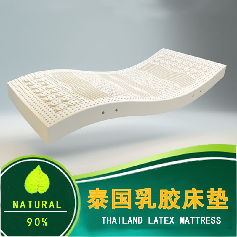 泰国进口天然乳胶床垫高弹橡胶床垫1.5m床1.8m床席梦思双人榻榻米