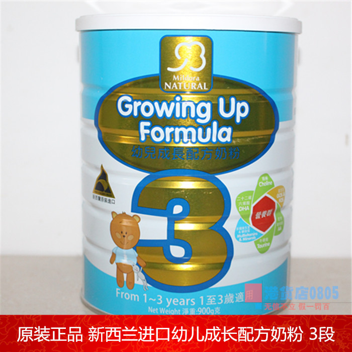 香港科士威3段正品 幼儿成长配方奶粉D0096 三段奶粉新西兰原装进