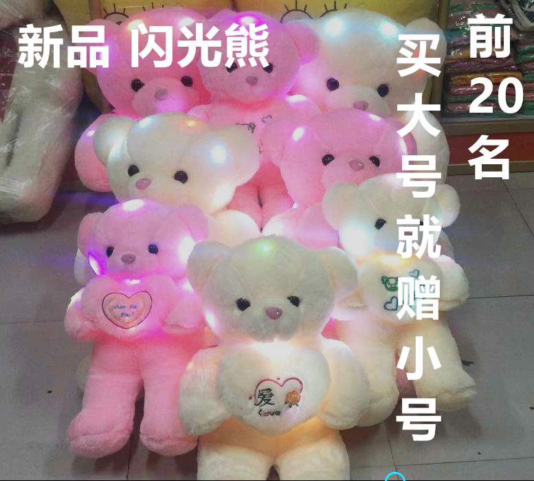 泰迪熊公仔抱抱发光熊可爱熊猫玩偶公仔布娃娃毛绒玩具女生日礼物