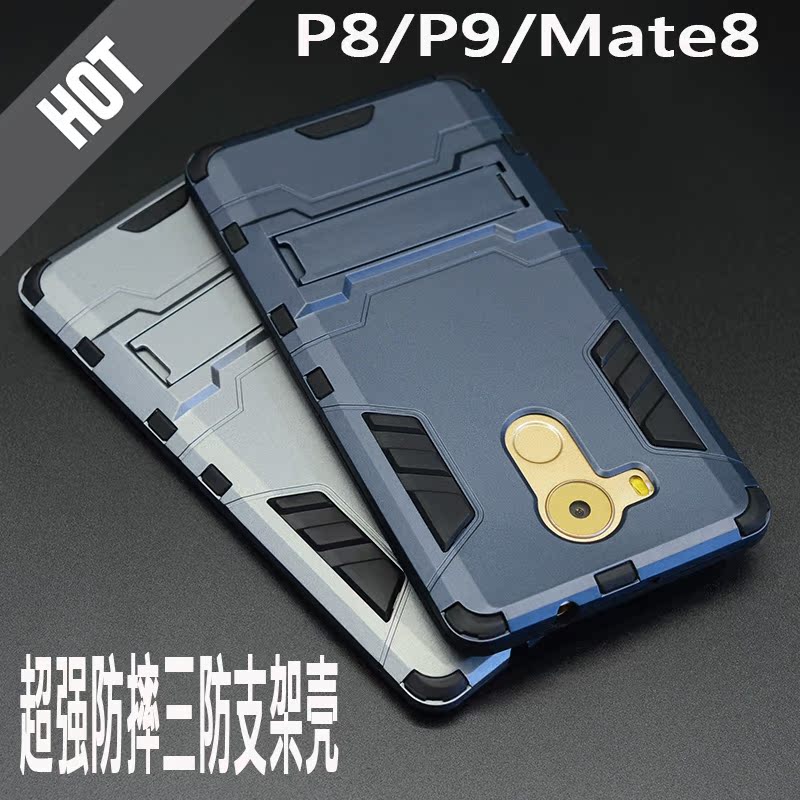 三防铠甲Huawei P9手机壳时尚创意 华为mate8保护套 P8个性后壳