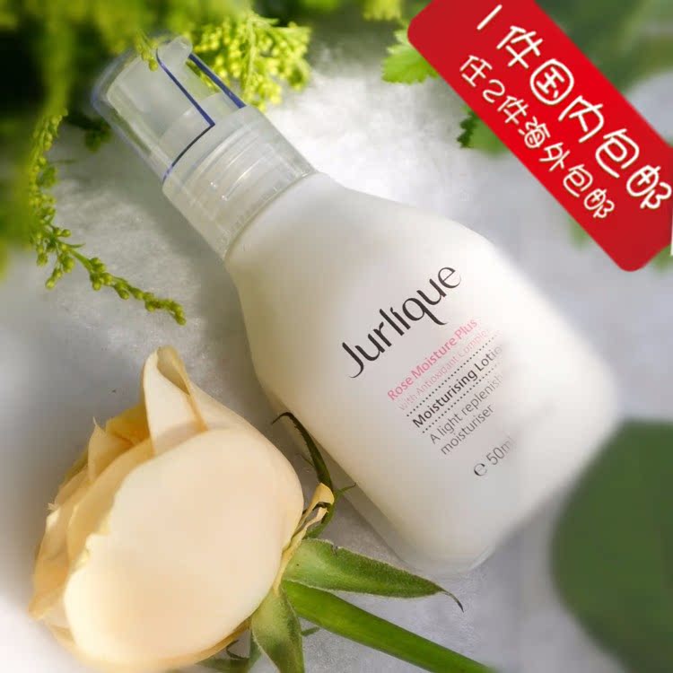 新西兰代购Jurlique茱莉蔻玫瑰衡肤保湿乳液50ml 补水滋润紧肤
