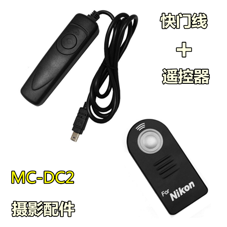 尼康D3200D3300D5100D5200D5300D750D90单反相机快门线+遥控器