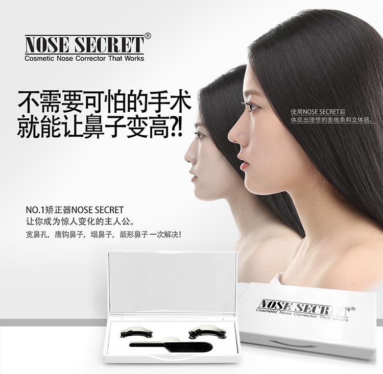 韩国Get it beauty刘仁娜nose secret隐形美鼻器鼻垫 挺翘包邮