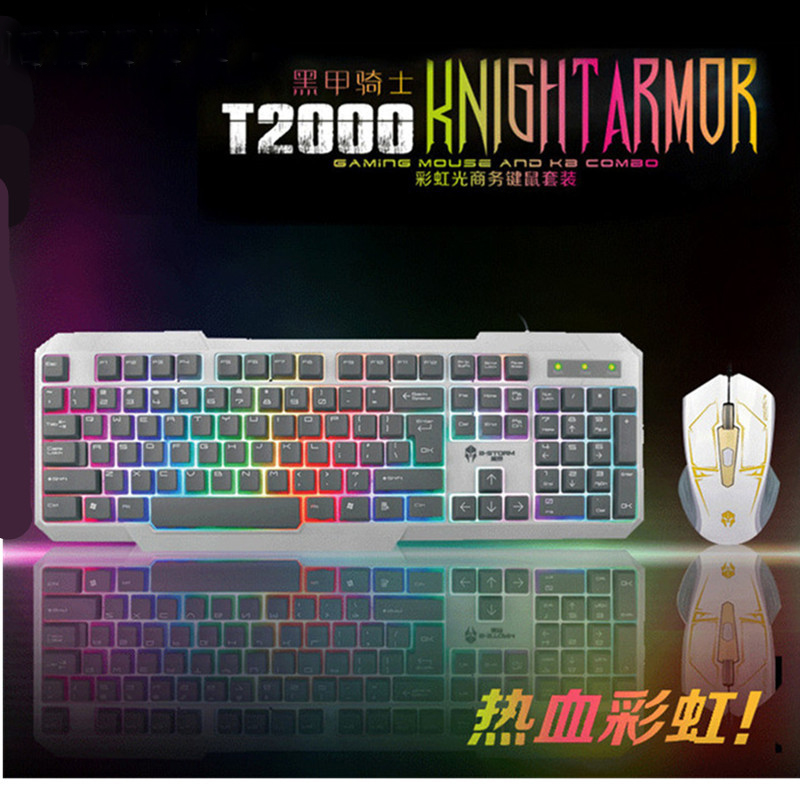 黑暴T2000办公游戏彩虹背光键盘鼠标套装电脑有线键盘lol发光键鼠
