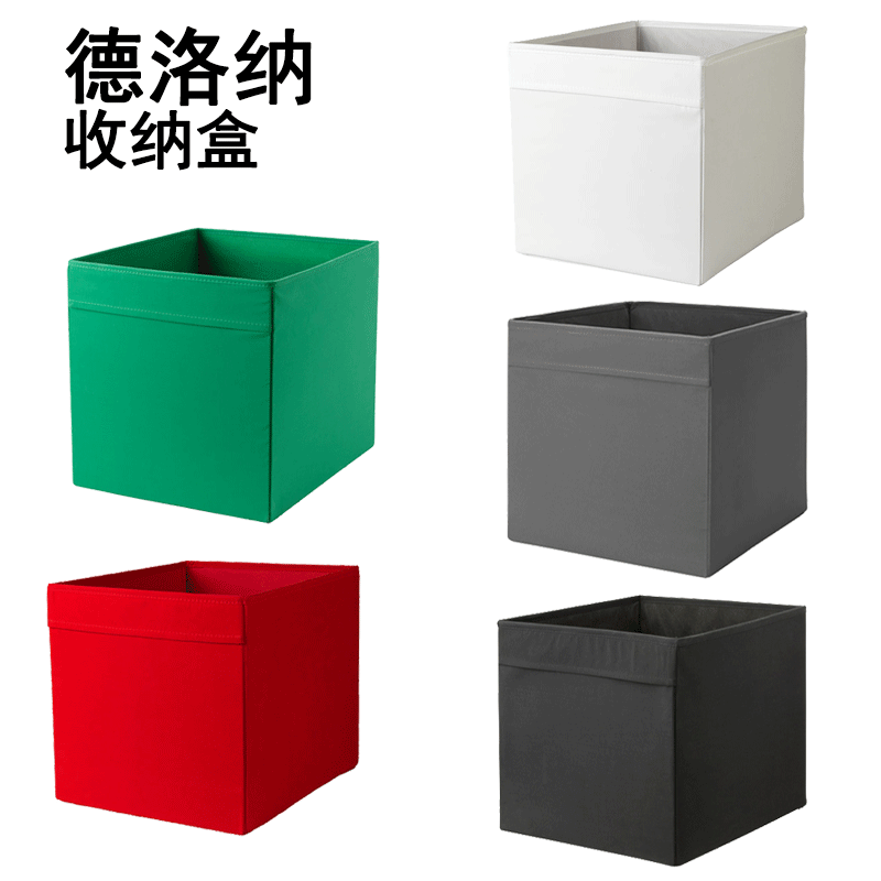 深圳宜家国内代购 德洛纳 方形收纳盒子 储存盒 衣物文件收纳盒