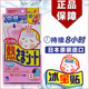 日本进口小林退烧贴 婴儿宝宝退热贴儿童冰宝贴粉色16片一件包邮