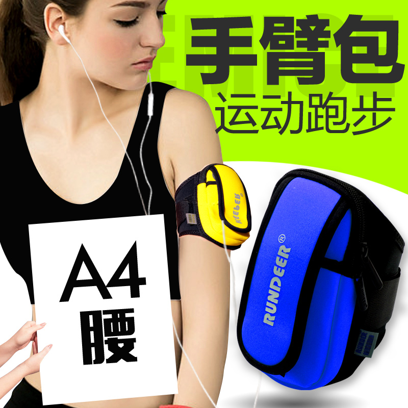 跑步手机臂包苹果6s男女款6plus户外健身装备运动臂带袋套手臂包