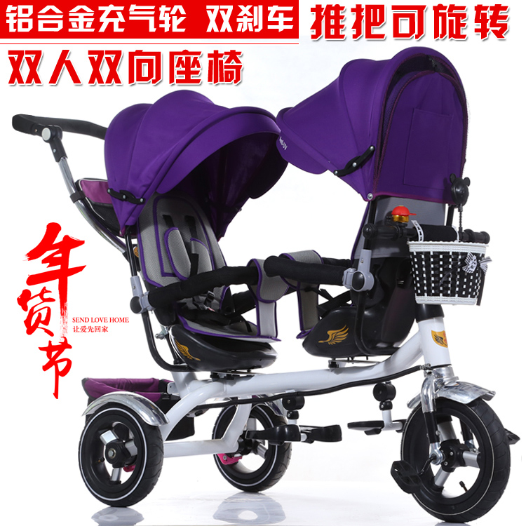 新款双胞胎儿童三轮车充气轮手推车双人双座三轮车宝宝脚蹬车包邮