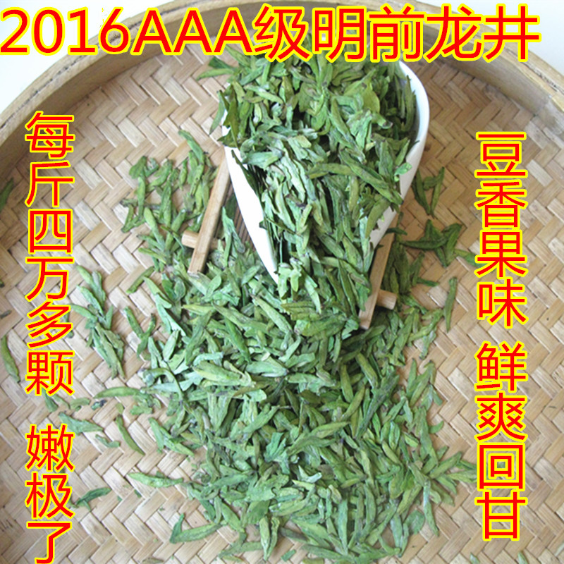 2016年新绿茶叶 明前特级龙井茶 112元100克 包邮
