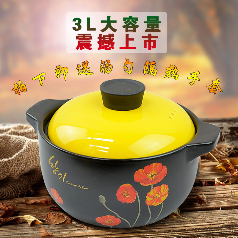 3L陶瓷炖锅砂锅韩式明火耐烧汤煲家用大容量养生锅煮粥煲汤炖菜