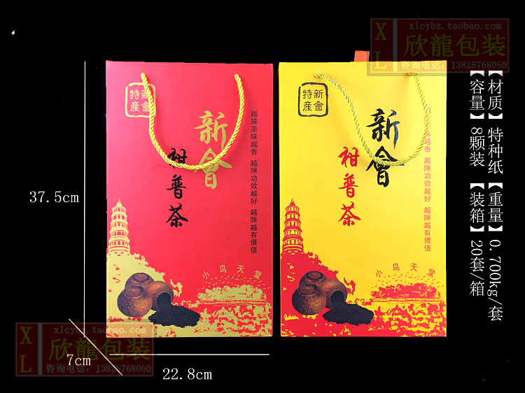 YX新会柑普茶8颗装礼品盒 8个茶叶罐颗粒沱茶礼品包装盒 批发