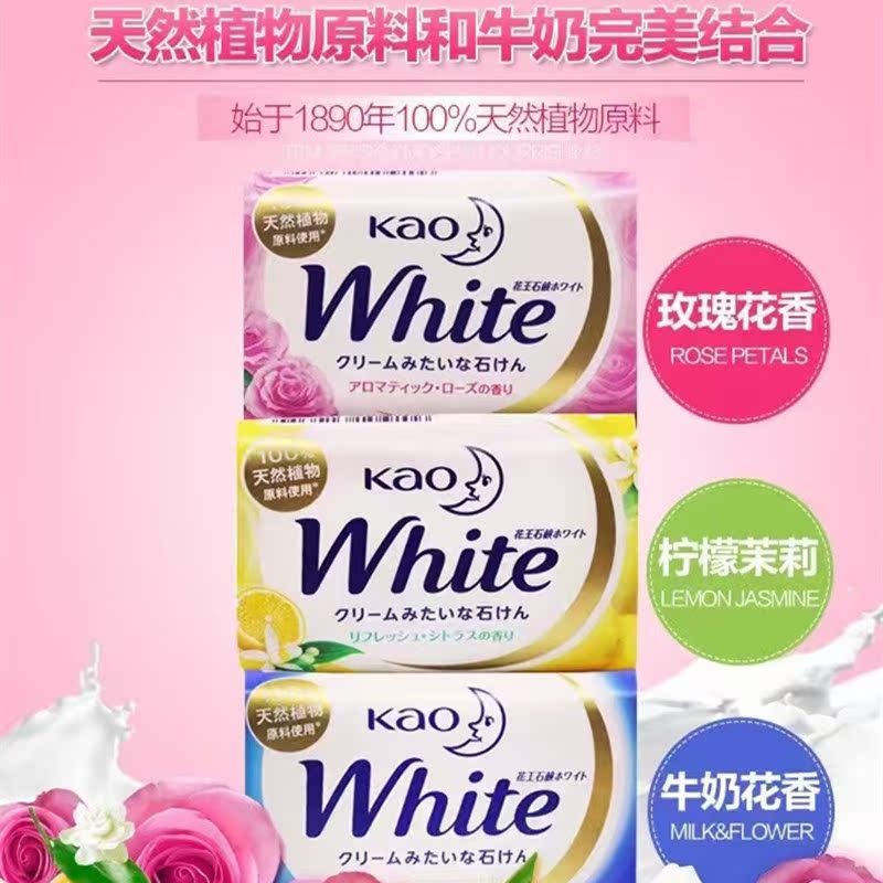 日本代购原装进口KAO花王洗澡洗手香皂纯天然植物护肤皂130g