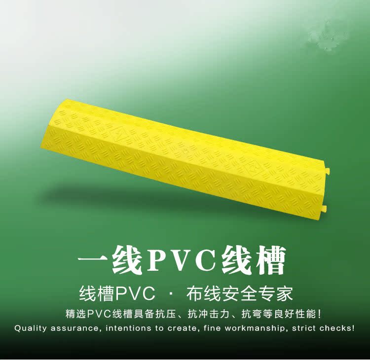 PVC塑料线槽减速带 室内黄色大过线槽板大号穿线槽舞台过线板