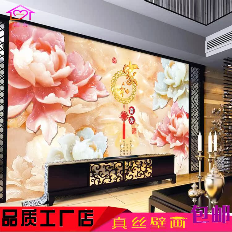 3d电视背景墙家和牡丹花玉雕壁纸客厅沙发无纺布墙纸中式无缝定制