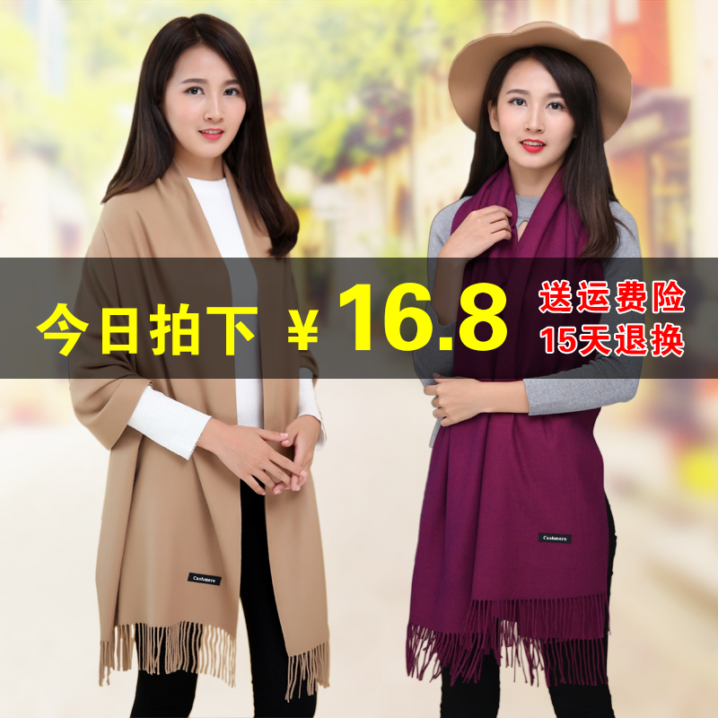 韩版纯色围巾披肩外套两用女士流苏秋冬季保暖加厚仿羊绒长款披巾