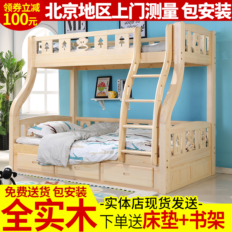 实木儿童床子母床上下铺木床双层床高低床上下床成人全松木母子床