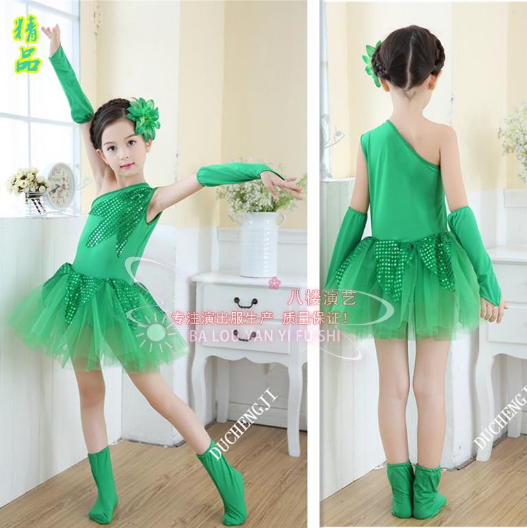 六一儿童茉莉花幼儿园小草演出服装女孩亮片绿树叶舞台舞蹈表演服